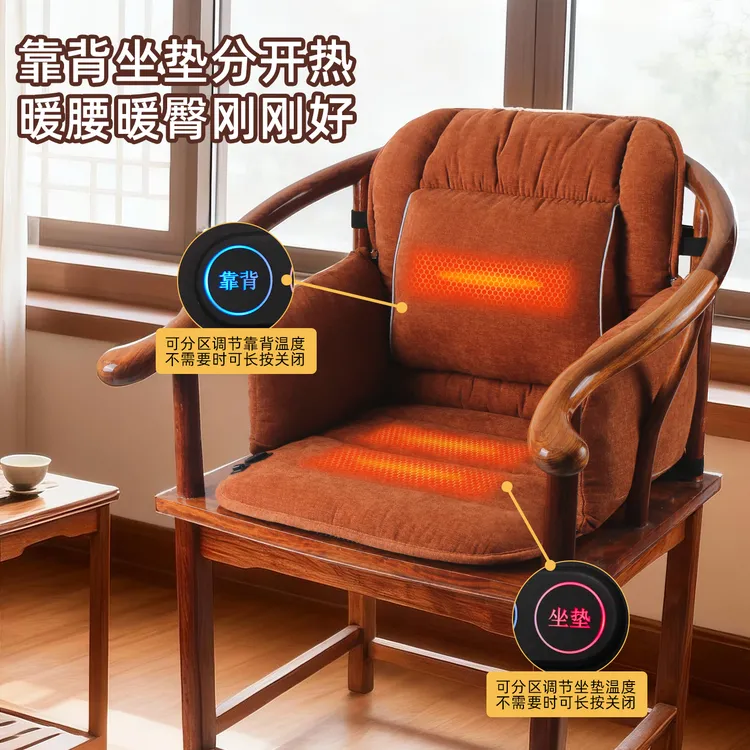 新中式茶椅坐垫加热座垫实木圈椅冬季红木官帽椅发热一体护腰靠背商品图