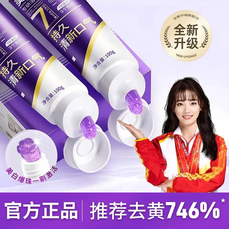 【央妈推荐】色修美白牙膏去黄牙烟渍清新口气持久留香男女正品