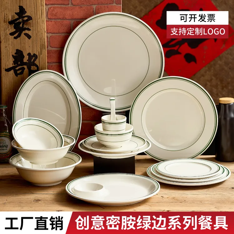密胺仿瓷港式餐具西餐厅圆形餐盘牛排意面盘饭店炒菜盘子盖浇饭盘