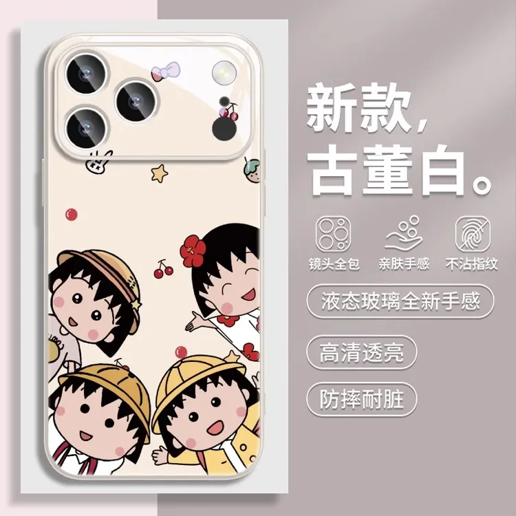 樱桃小丸子适用苹果16手机壳iPhone17promax新款15plus女款14pro