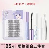 健美创研单簇假睫毛女自然仿真太阳花眼睫毛贴加长懒人新手初学者