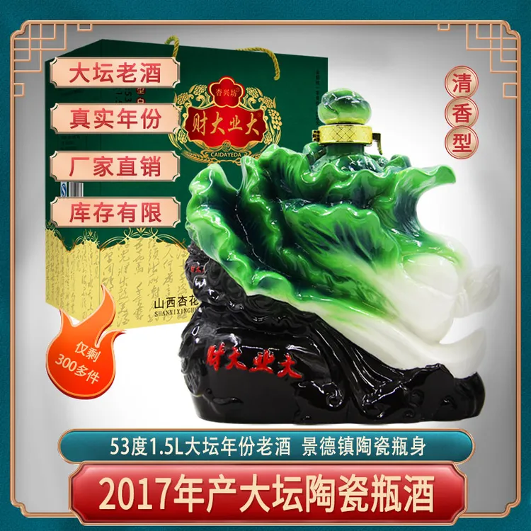 杏兴坊山西清香型白酒纯粮食酒礼盒装53%Vol