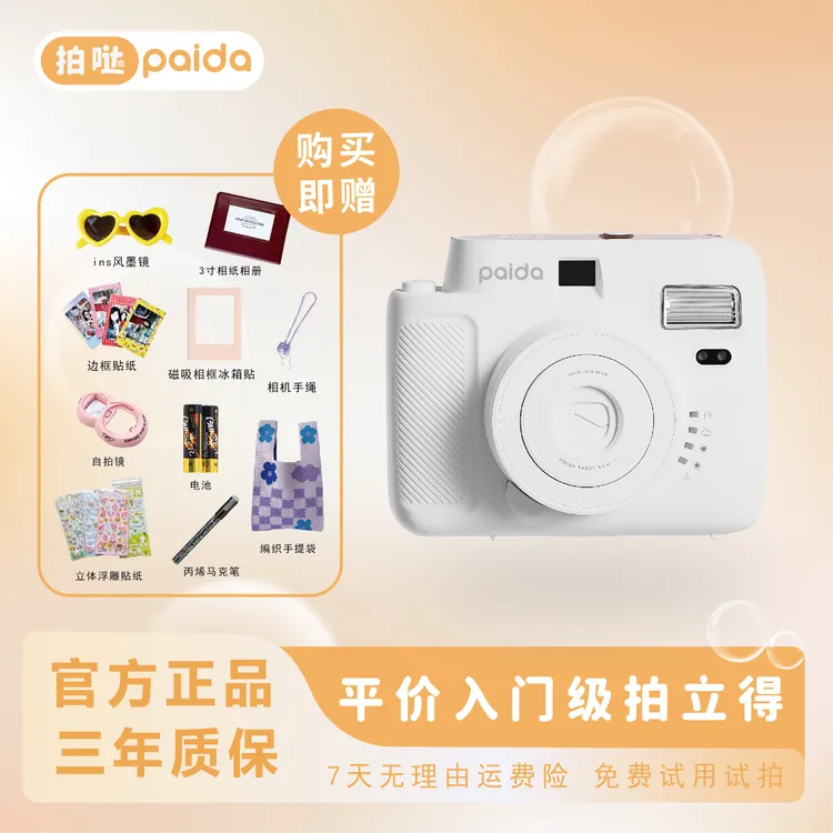 拍哒拍哒拍立得相机一次成像拍照摄影自拍新手入门级便携基础套餐