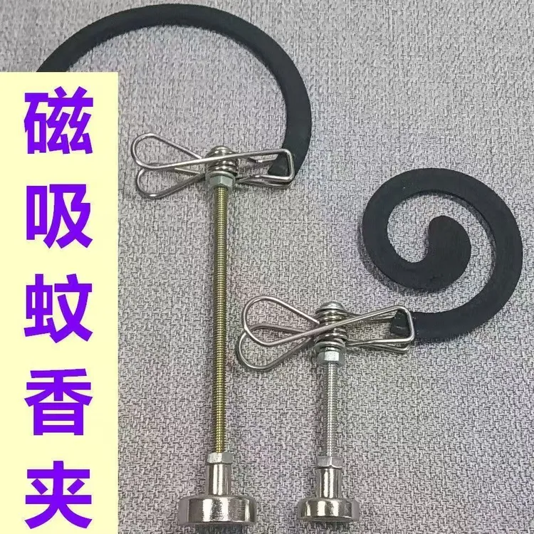 新款磁吸艾条夹蚊香夹断香夹立架底座室内熏香户外驱蚊便携易用
