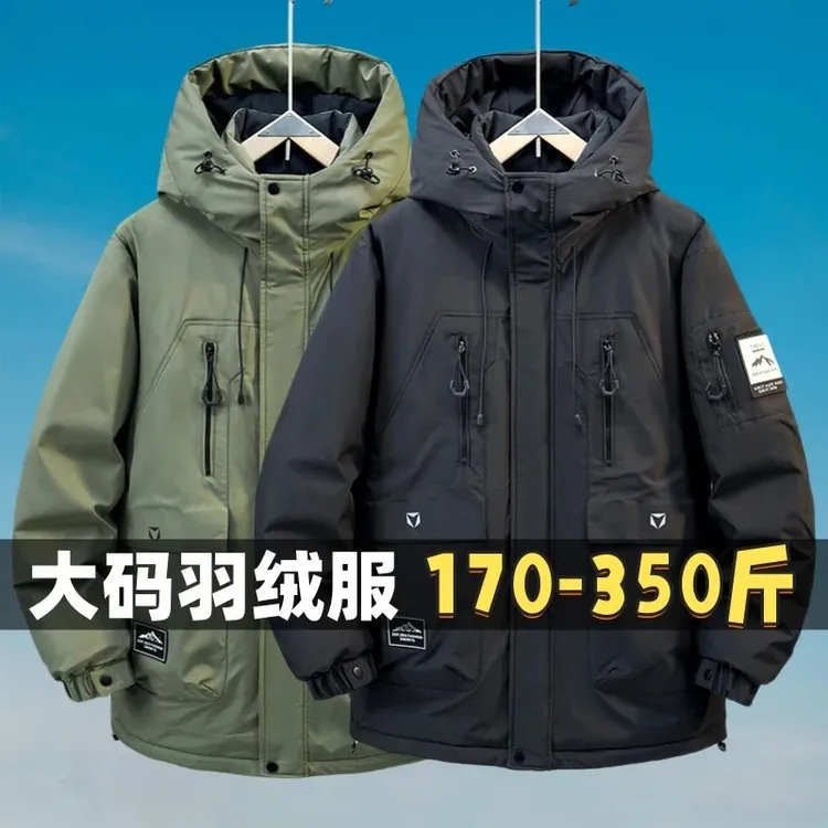 男士加肥加大码中长款白鸭绒羽绒服胖子宽松冬季保暖外套300斤200