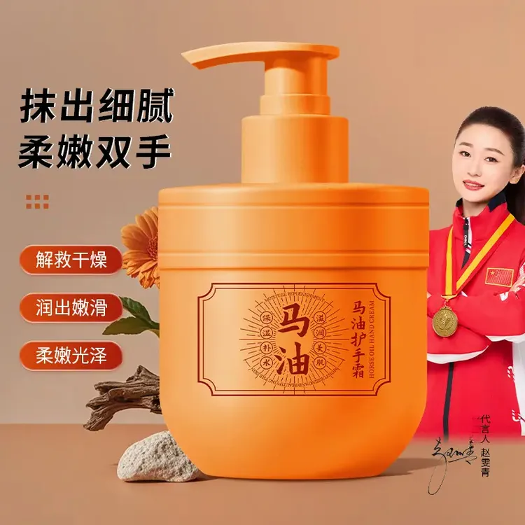 【国货正品】马油护手霜补水保湿滋润留香秋冬季手脚护理润肤防干裂