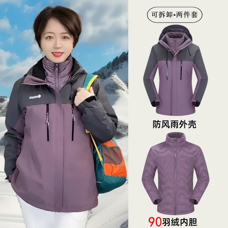 冬季三合一可拆卸羽绒服内胆冲锋衣两件套加厚防风防水保暖外套女