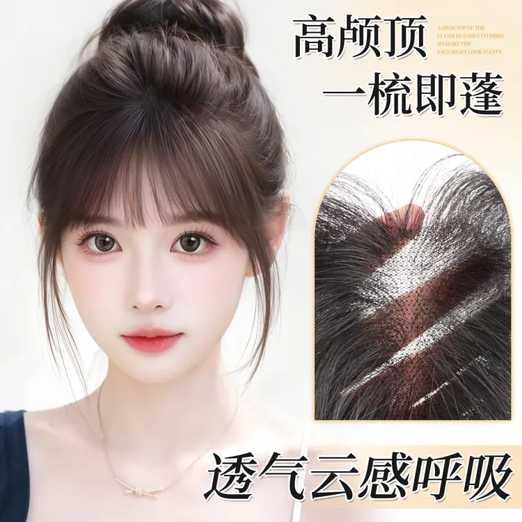 【裸感无边】纯手工升级轻薄透气头顶遮白增发高颅顶氛围感假发片