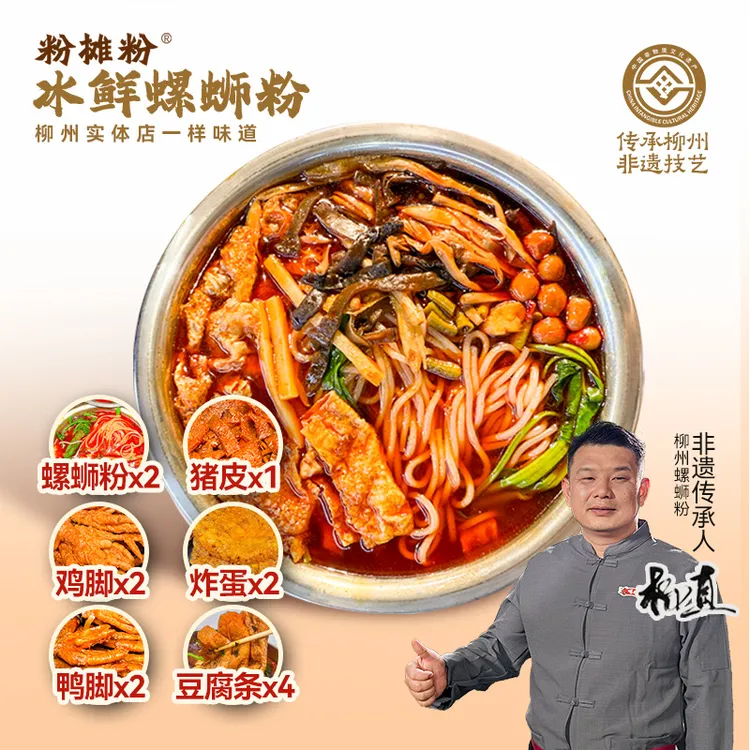 粉摊粉冰鲜螺蛳粉猪皮/鸡脚/鸭脚/炸蛋/豆腐条卤菜组合柳州螺蛳粉