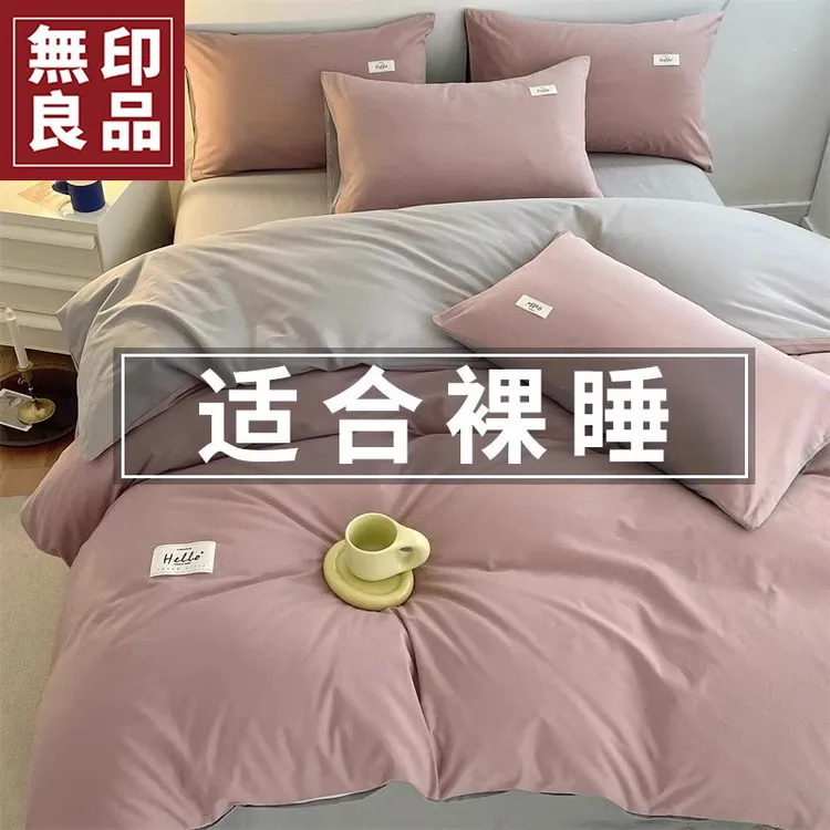 無印良品纯棉被套单件150x200x230单双人被单180x200全棉被罩家用