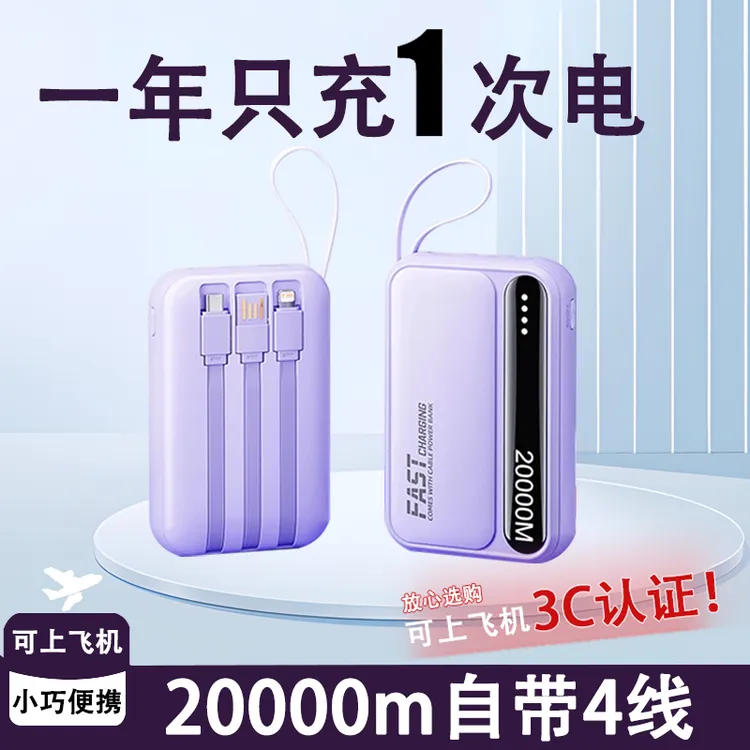 【3c认证可上飞机】迷你22.5w快充20000毫安充电宝超大容量移动电源