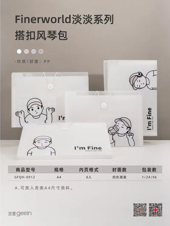 【吉言】淡淡小人系列8入风琴包