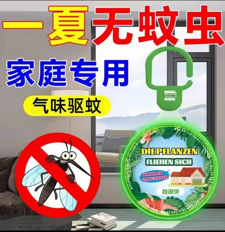 驱蚊神器强效驱蚊挂件室内驱虫苍蝇蟑螂香薰防虫凝胶驱赶害虫蚊香