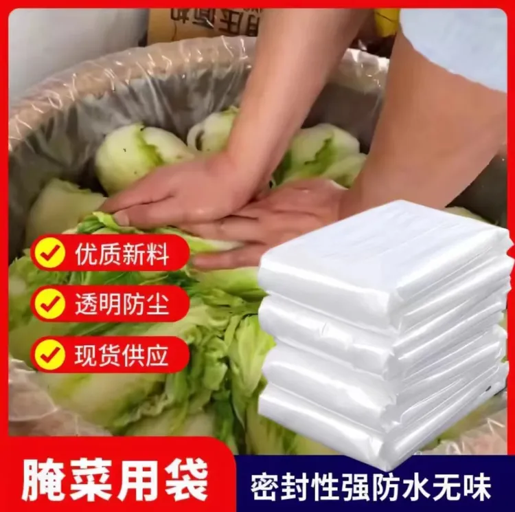 加厚酸菜布腌制酸菜袋收纳冬储袋