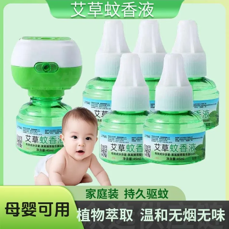 【8液2器】艾草蚊香液母婴可用家用电式电热驱蚊液无味无烟防蚊