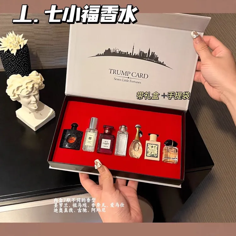 七小福香水套装礼盒持久留香女士送女朋友闺蜜生日礼物伴手礼