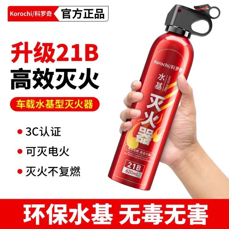 科罗奇车载灭火器21B水基型便捷消防器材汽车用品家用3C年审年检商品图