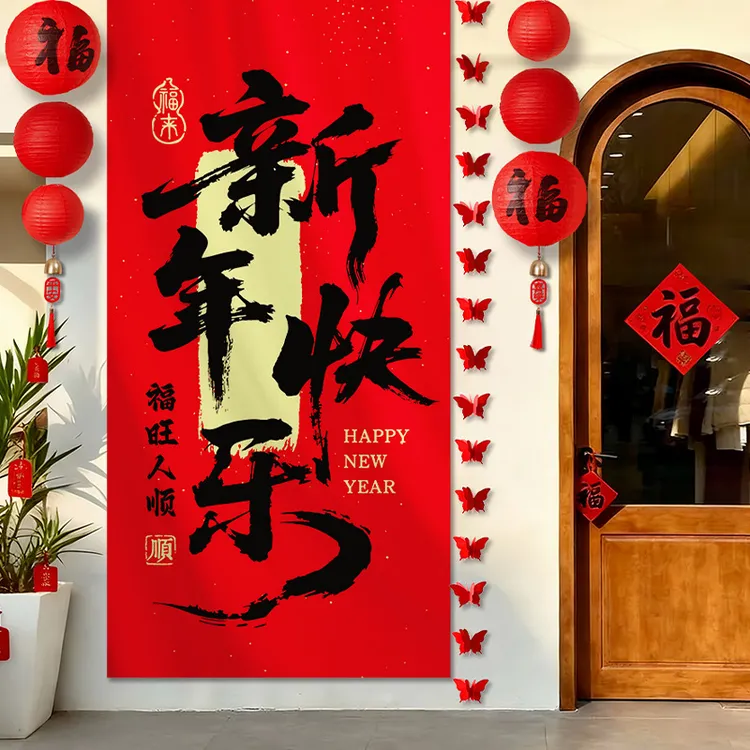 包邮新年条幅装饰品2026过春节元旦商场店铺挂布堆盒套装氛围布置