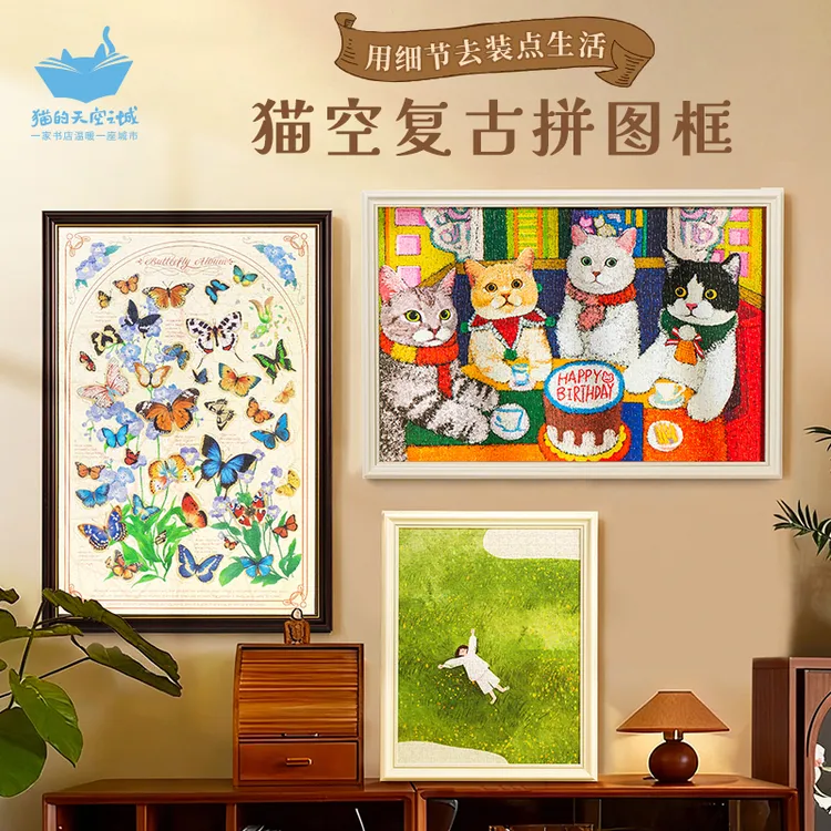 猫的天空之城新品复古框500p-1000p适用拼图