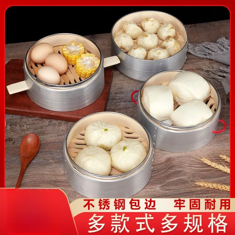 蒸格边家用竹编包子点心蒸笼屉不锈钢竹制商用铝合金小笼包竹蒸笼