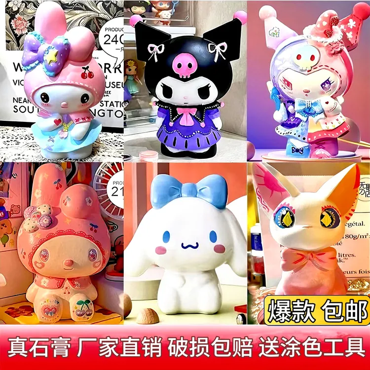 [爆款]大号库洛米石膏存钱罐DIY涂色玩具解压又好玩亲子情侣必备