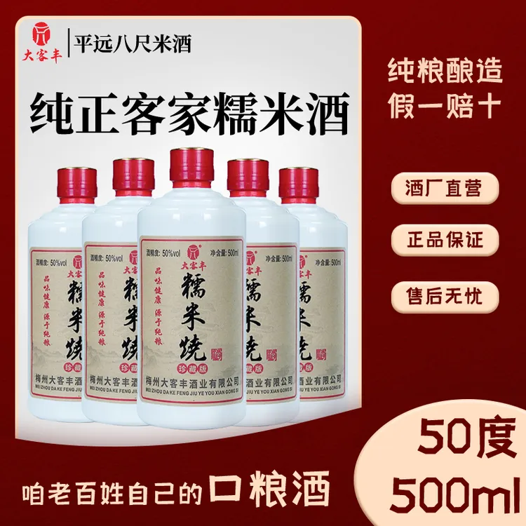 【送礼佳品】糯米烧酒醪糟酒酿造广东梅州正宗粮食糯米白酒公文包酒