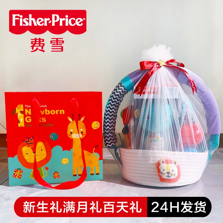 费雪海马新生儿礼礼盒初生婴儿礼品玩具见面宝宝满月生日送礼
