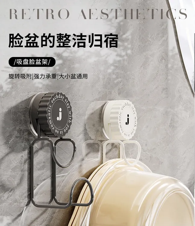 吸盘家用脸盆挂钩卫生间免打孔旋转整洁壁挂式厕所加长款挂盆钩