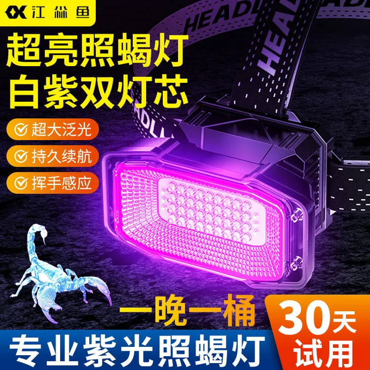 头戴式蝎子灯2025新款专用强光款大功率型红光头灯养蜂专用手电筒