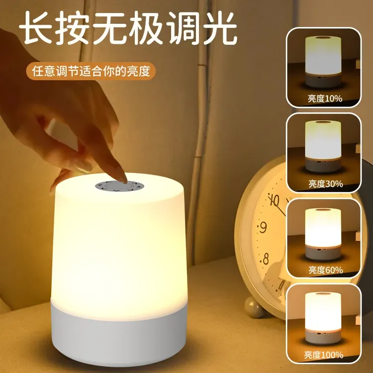 小夜灯台灯超长续航充电卧室床头睡眠婴儿喂奶护眼夜晚房间氛围灯