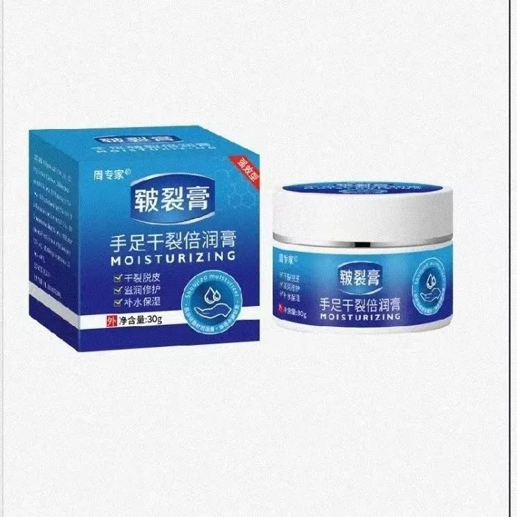 手足皲裂脱皮膏护手护足霜护理脚后跟干裂舒缓霜