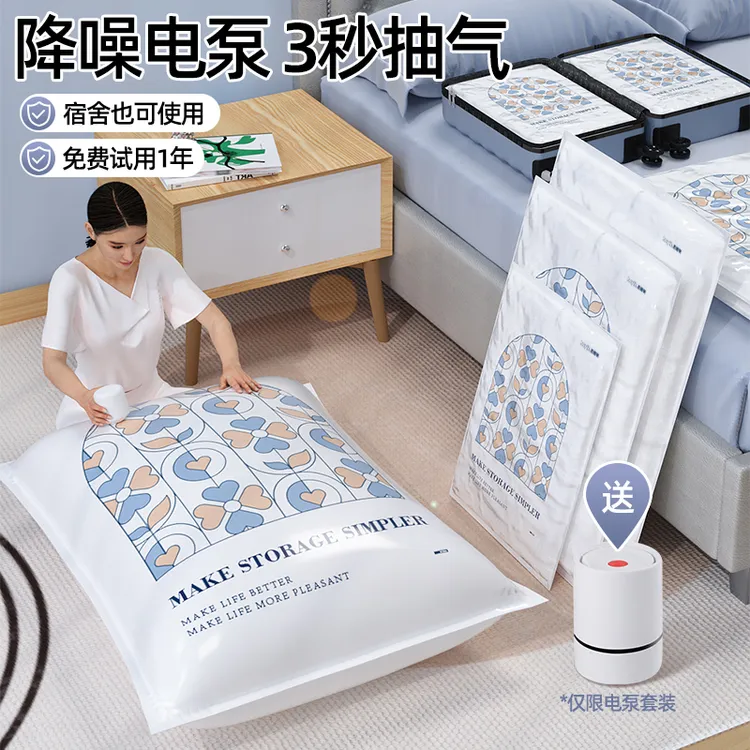 【包邮】送电动泵TC真空压缩袋家用衣服被子收纳压缩整理袋行李打包