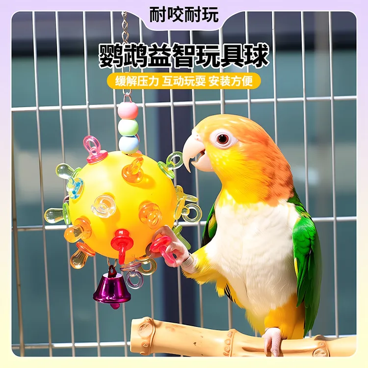 鹦鹉玩具解闷自嗨鸟玩具虎皮牡丹玄凤啃咬专用小玩具陪伴玩具大全