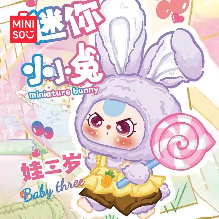 名创优品娃三岁盲盒迷你小小兔毛绒盲盒可爱手办小公仔女生可爱