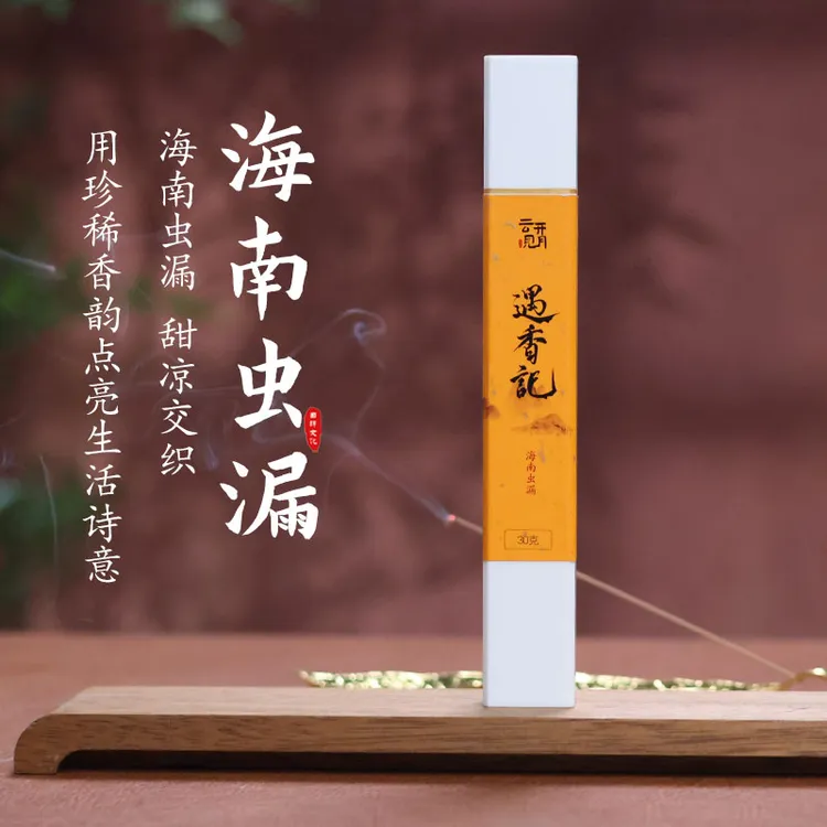 【遇香记】海南沉香 老山檀 越南芽庄 天然香室内线香21cm