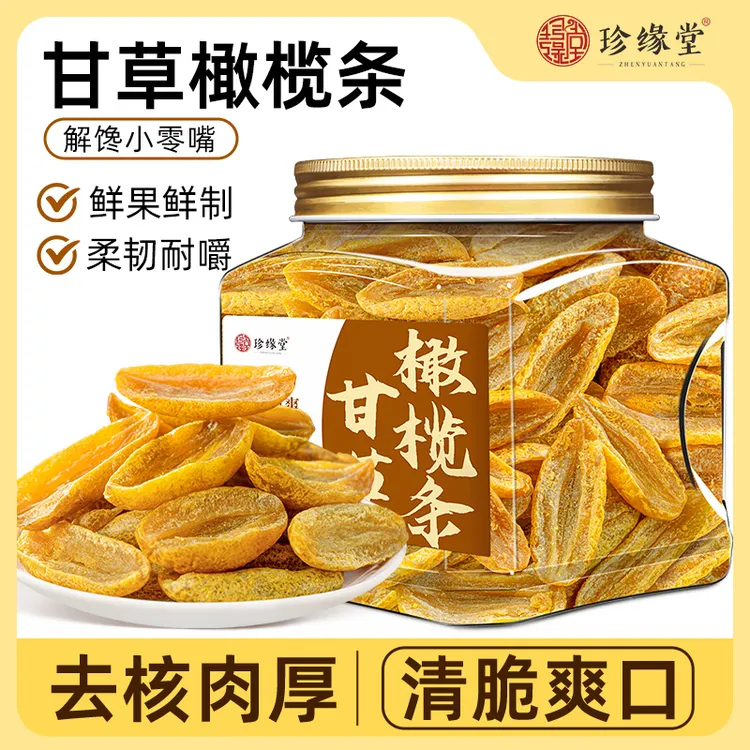 甘草橄榄条去核无核清甜饱满爽口休闲追剧即食解馋零食果脯蜜饯