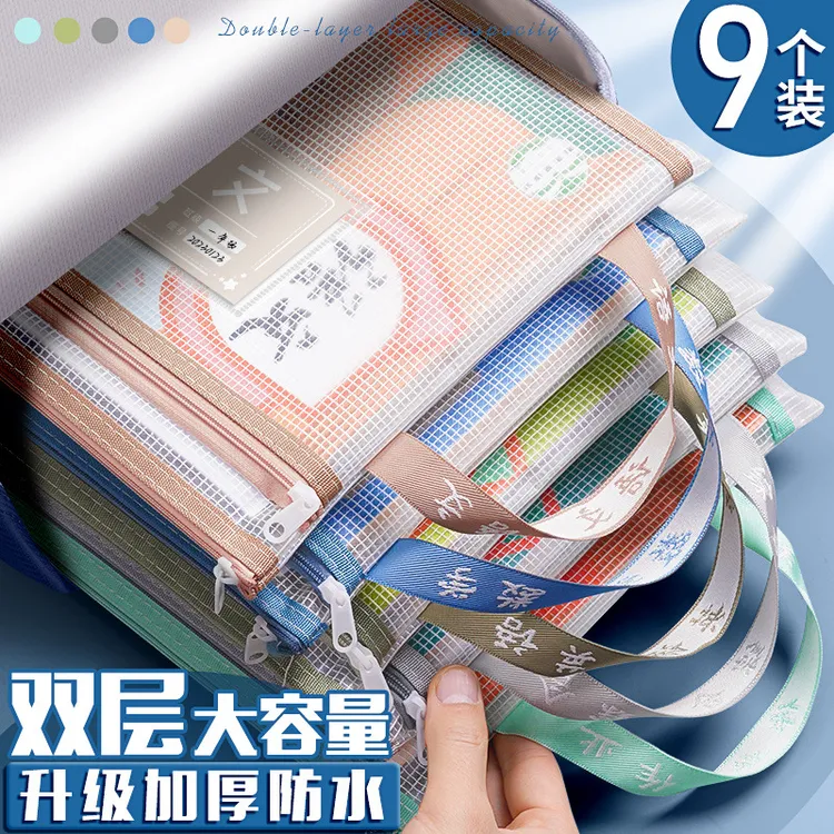 双层加厚防水学科科目分类袋A4文件袋拉链式初中小学生手提文具袋