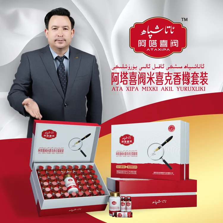 DAWAYiMiXKi 阿塔喜阀米喜克香檬套装ئاتا شىپاھ داۋائىل مىشكى