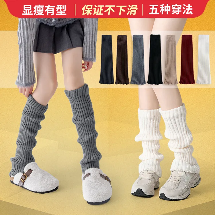 堆堆袜套女显瘦双针织小腿套奶白色脚套加长款秋冬季加厚咖啡灰色