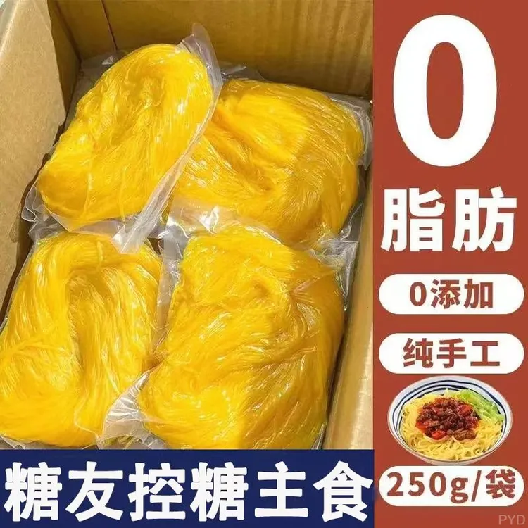【足足五斤！】现货【低脂】东北纯玉米面条鲜面条半干粗粮细作250g/袋