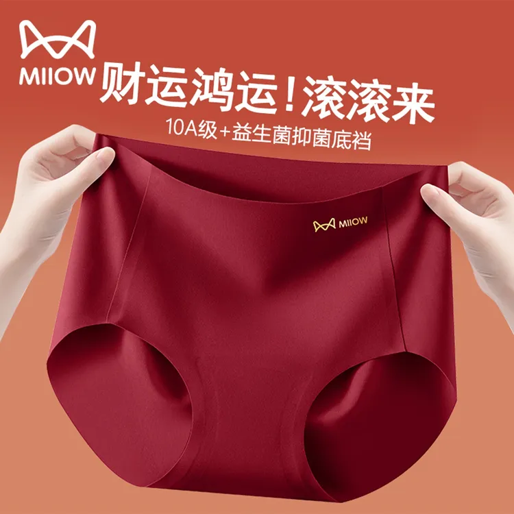 猫人红色内裤女士2026新款本命年结婚抗菌冰丝不夹臀三角短裤无痕