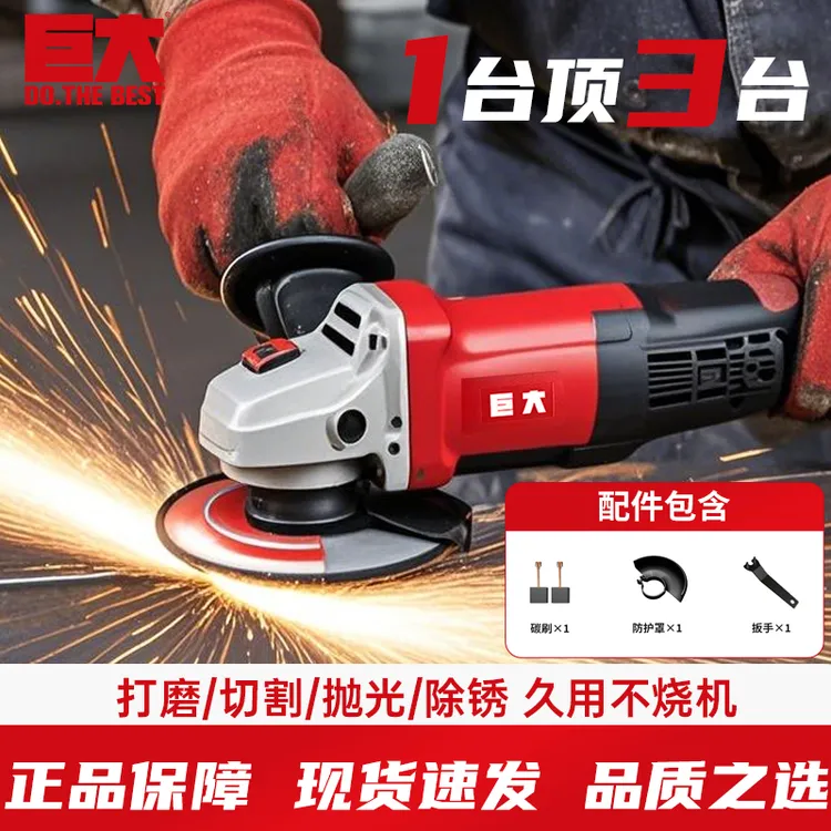 JD/巨大磨光机打磨切割机抛光电动打磨机工具角磨机角磨机最新款