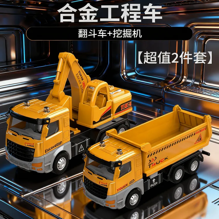 儿童生日礼物仿真黄色工程车模型合金惯性回力翻斗车玩具车男孩