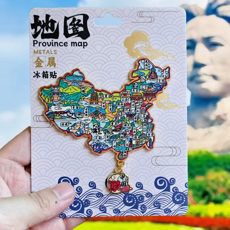 中国地图金属冰箱贴文创湖南内蒙古新疆西藏山东四川海南山西城市
