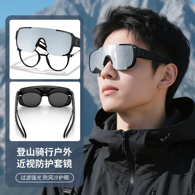 帝格勒登山护目镜户外骑行防风墨镜男可套近视镜防紫外线偏光套镜