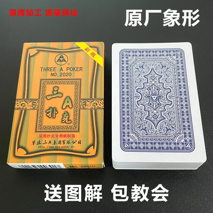 三A2020魔术扑克原厂象形手工密码背面识别牌近景道具魔术表演牌