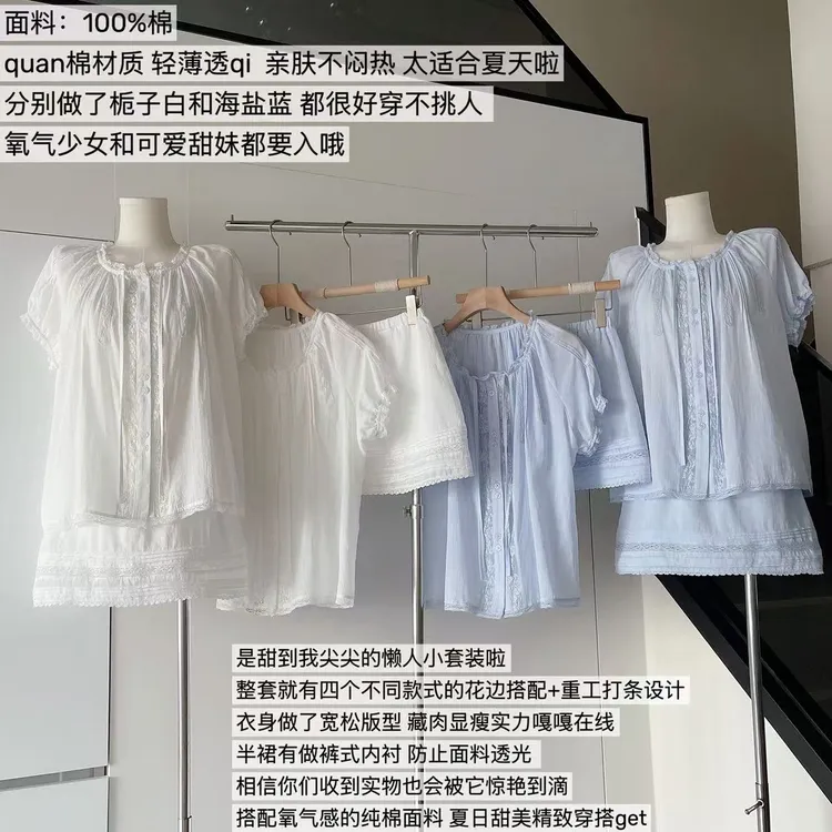 im向 蓝椰奶冻~氧气感蕾丝拼接圆领短袖上衣+花边短裙套装女夏