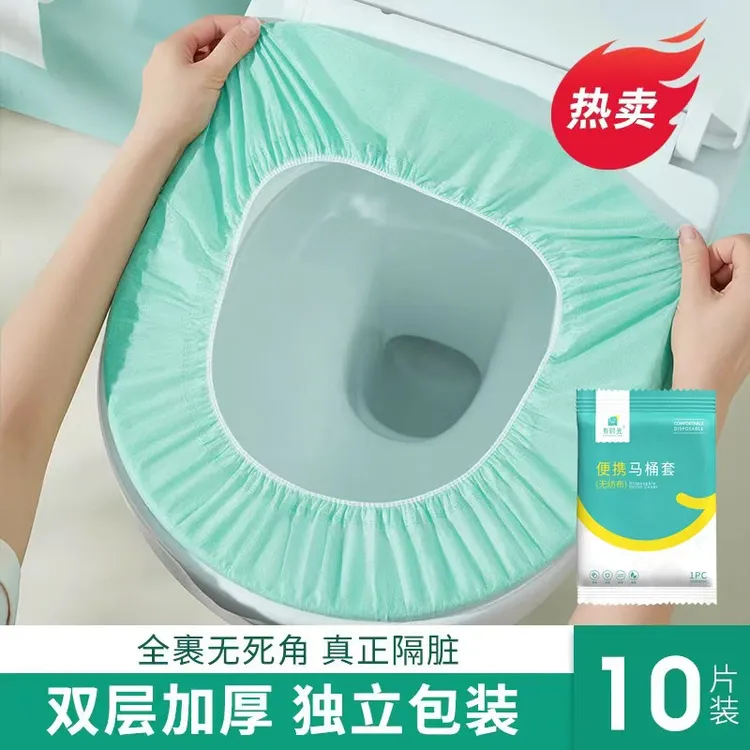 【差旅必备】一次性马桶垫无纺布套入式坐垫纸坐便套