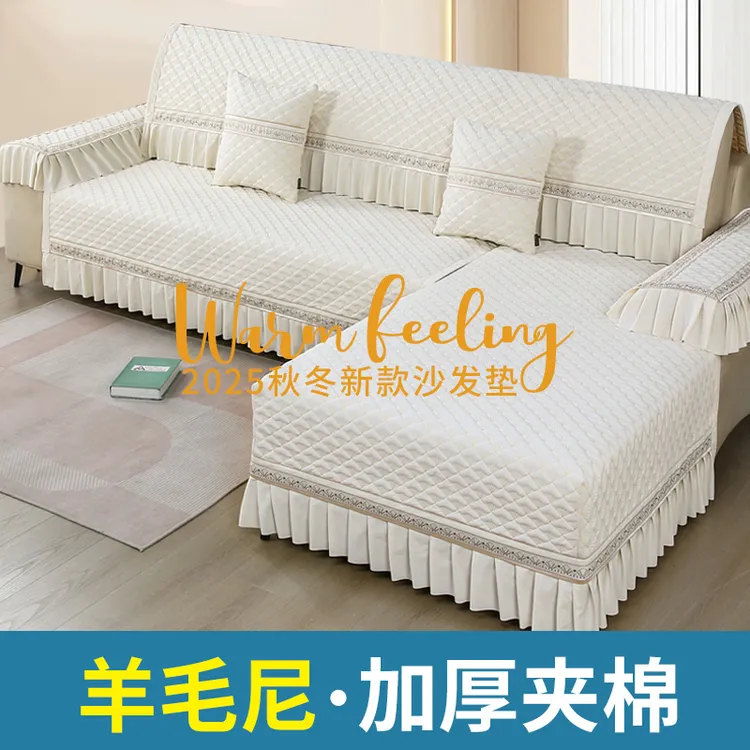 2025秋冬新款加厚夹棉羊毛尼沙发垫防滑耐磨可机洗贵妃直排通铺
