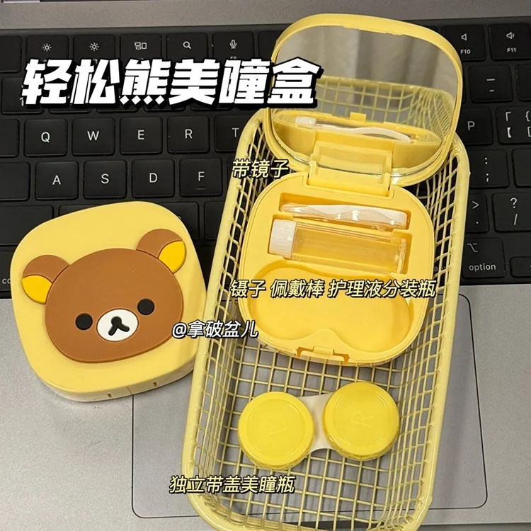 高颜值日系可爱小熊美瞳盒卡通便携带镜子隐形眼镜伴侣盒收纳盒